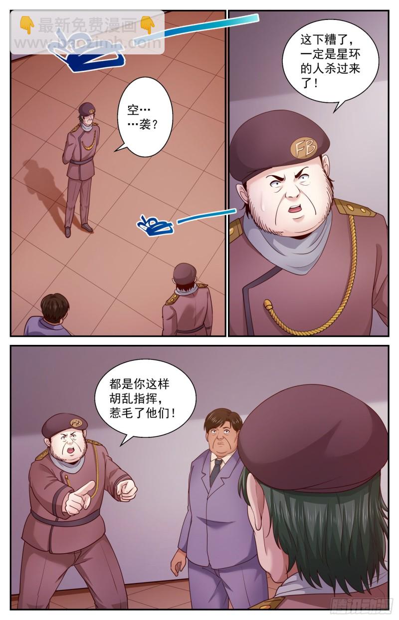 🍘我在末世有套房 453 是他们先疯掉的 第2页