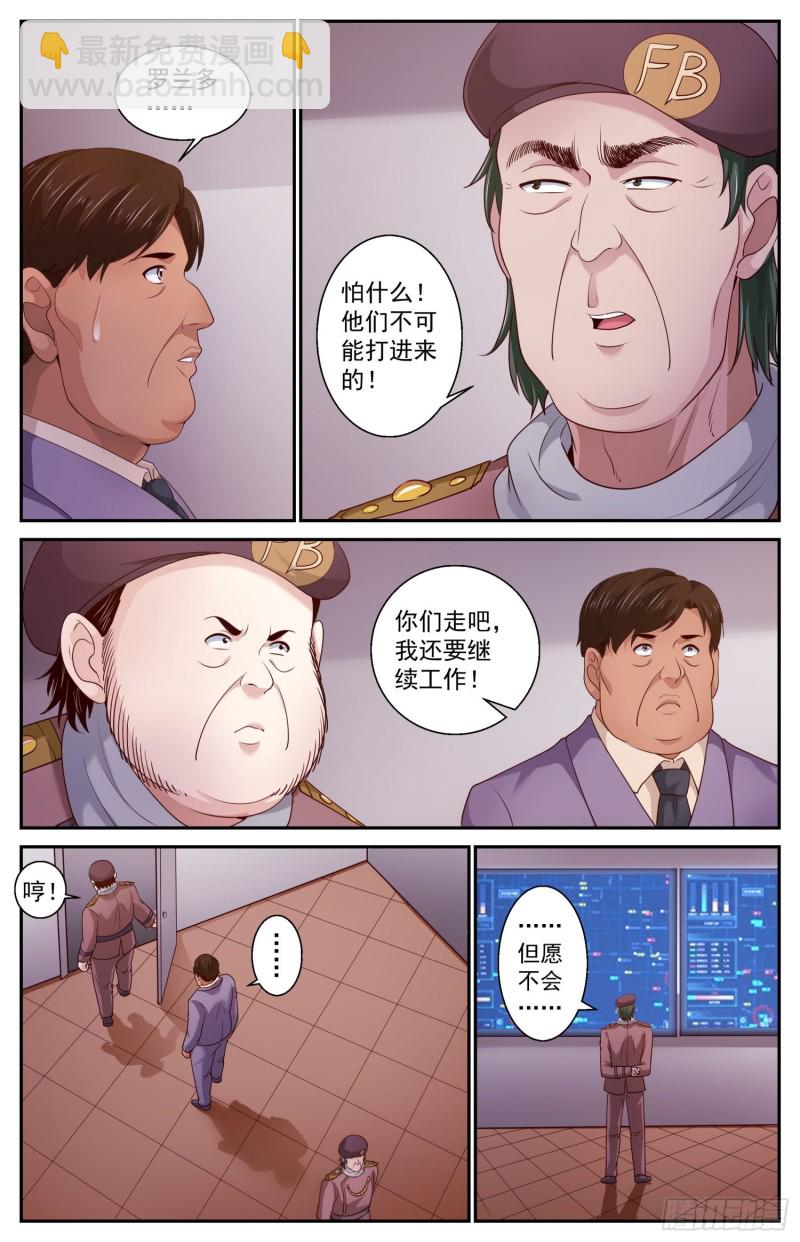 🍘我在末世有套房 453 是他们先疯掉的 第3页