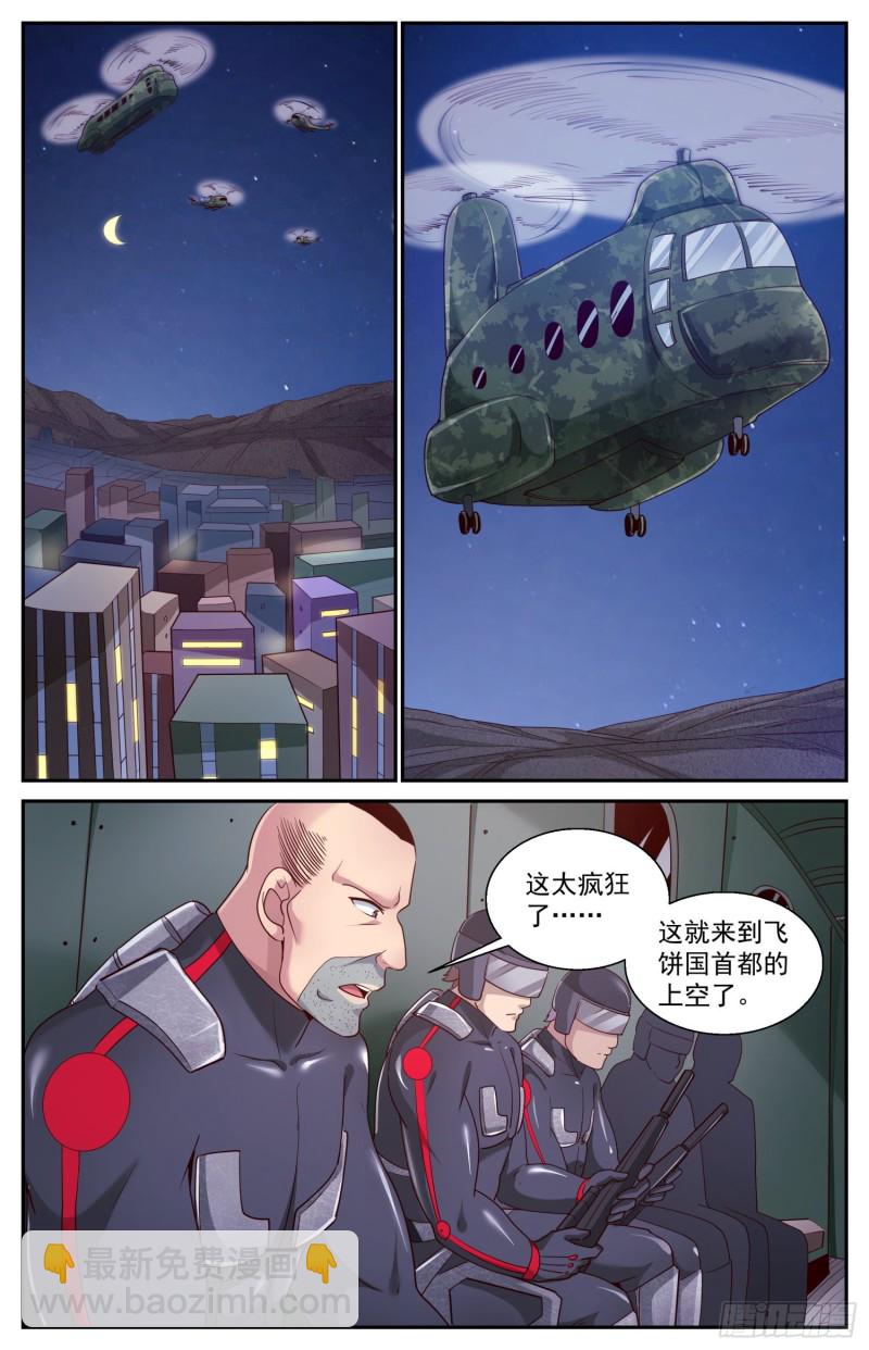 🍘我在末世有套房 453 是他们先疯掉的 第4页