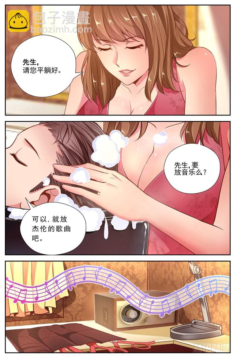 🍘我在末世有套房 47第十七章 今天开始当土豪 第10页