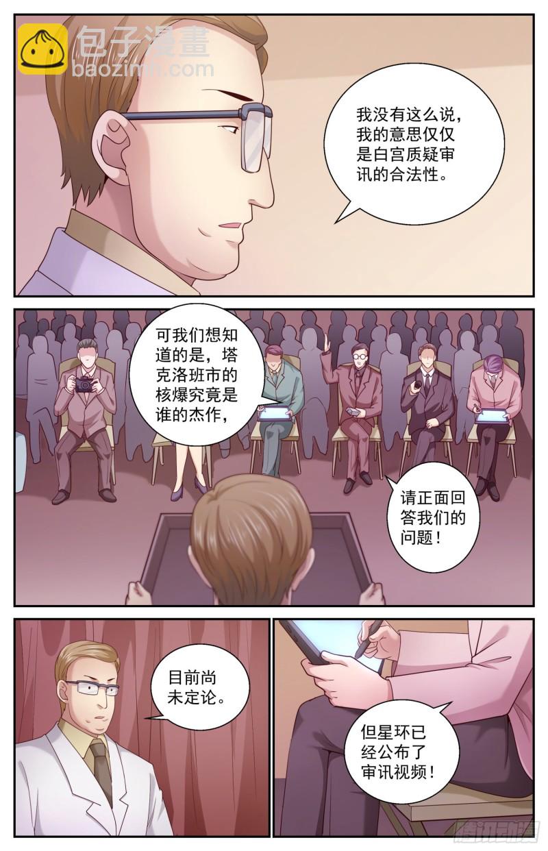 🍘我在末世有套房 455 把人交出来 第10页