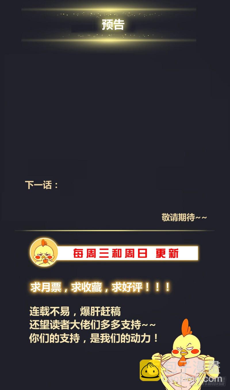 🍘我在末世有套房 455 把人交出来 第14页
