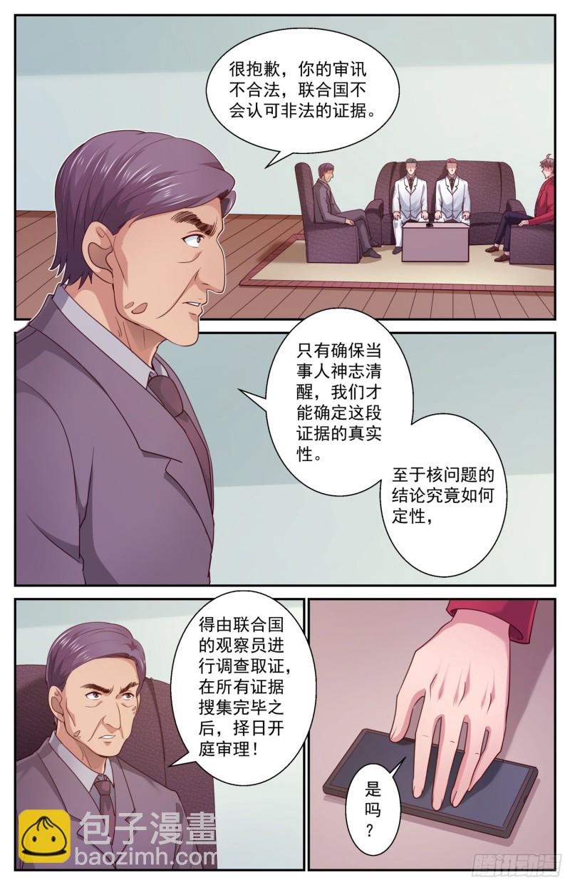 🍘我在末世有套房 455 把人交出来 第2页