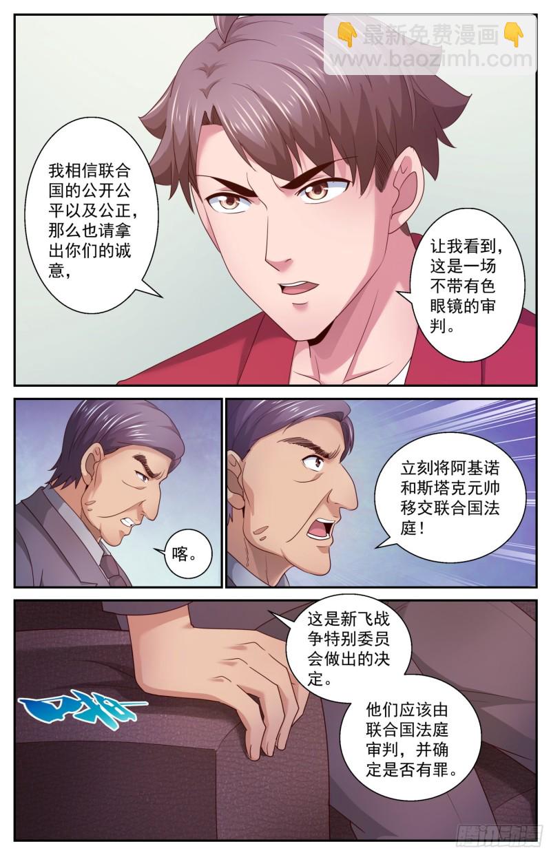 🍘我在末世有套房 455 把人交出来 第4页