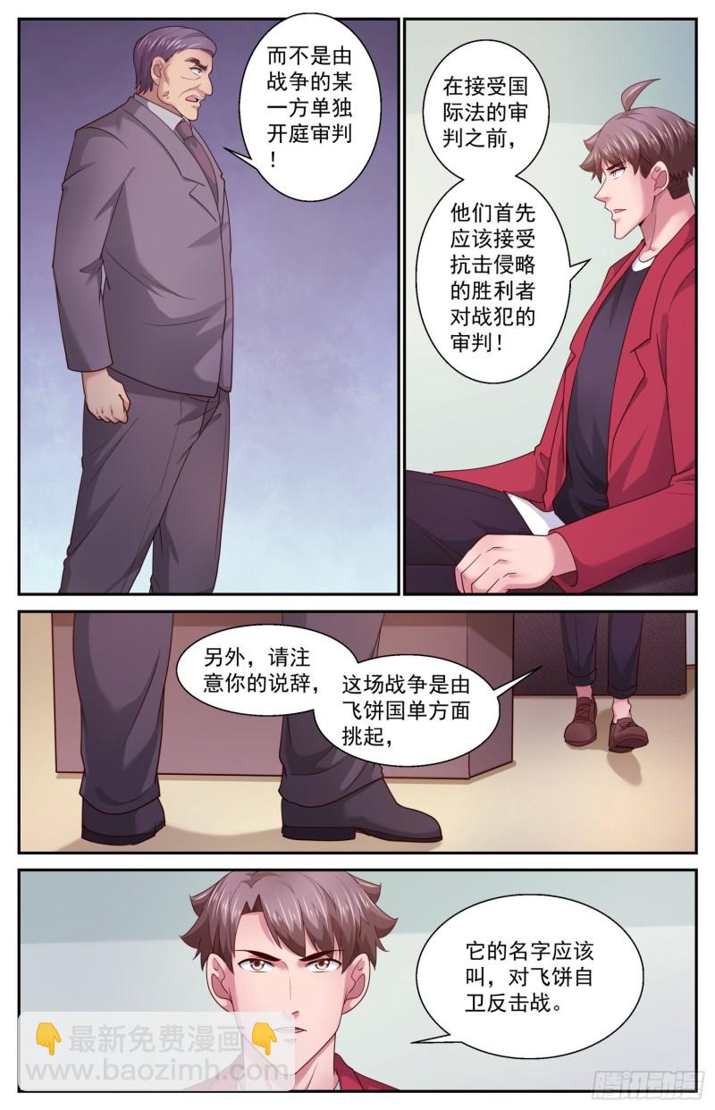 🍘我在末世有套房 455 把人交出来 第5页