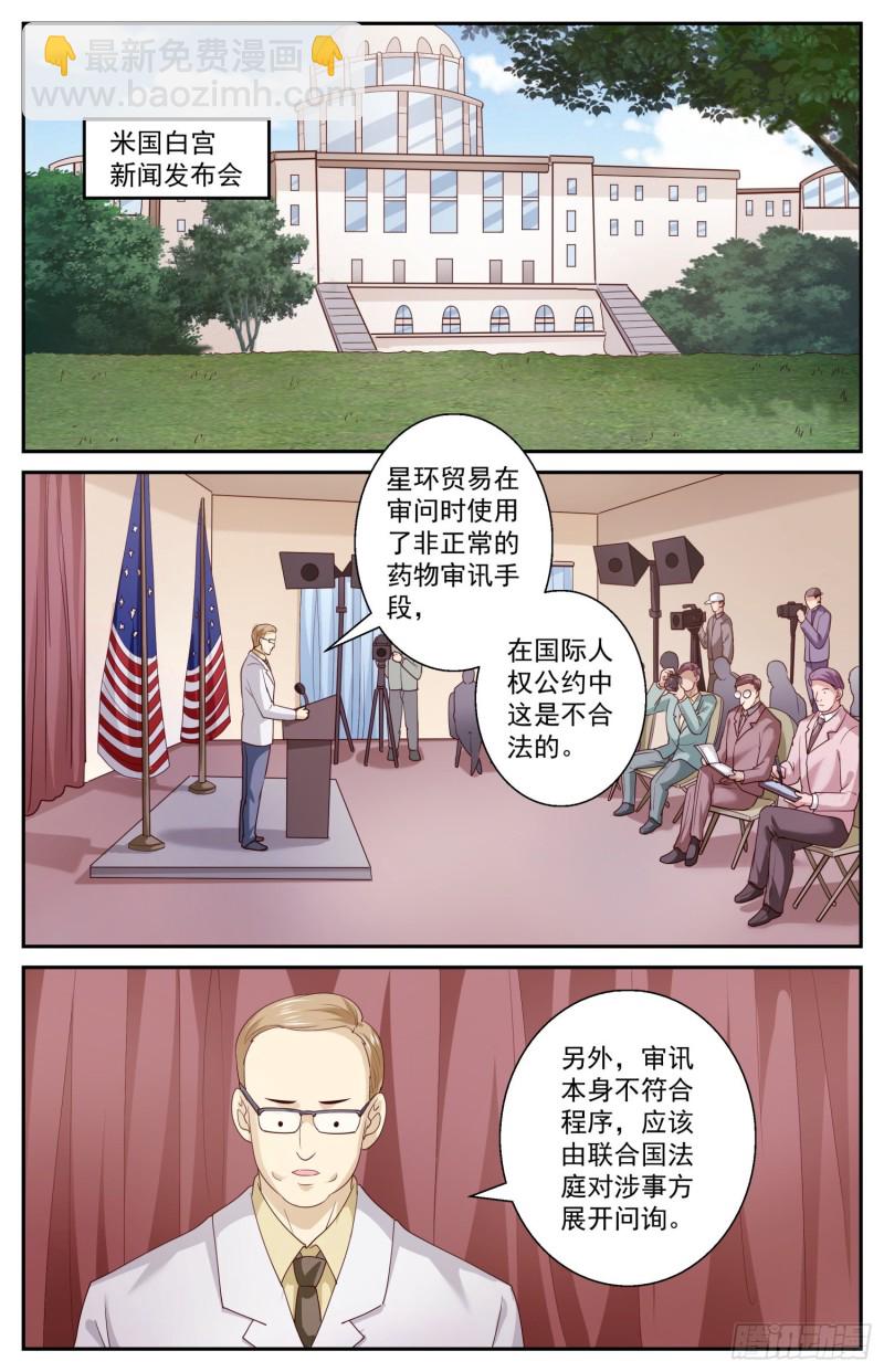 🍘我在末世有套房 455 把人交出来 第8页