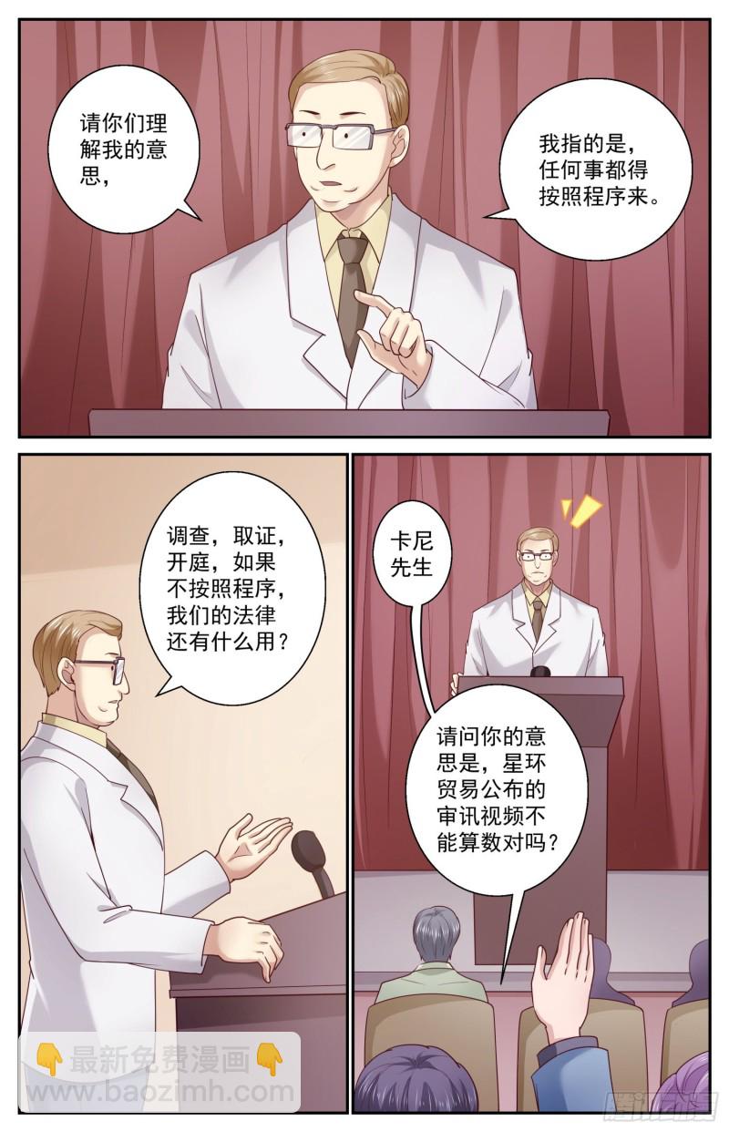🍘我在末世有套房 455 把人交出来 第9页