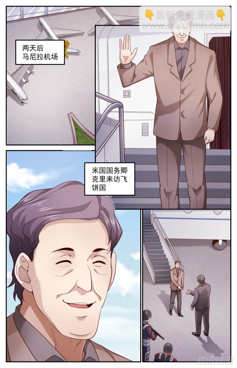 🍘我在末世有套房 457 克里到访 第10页