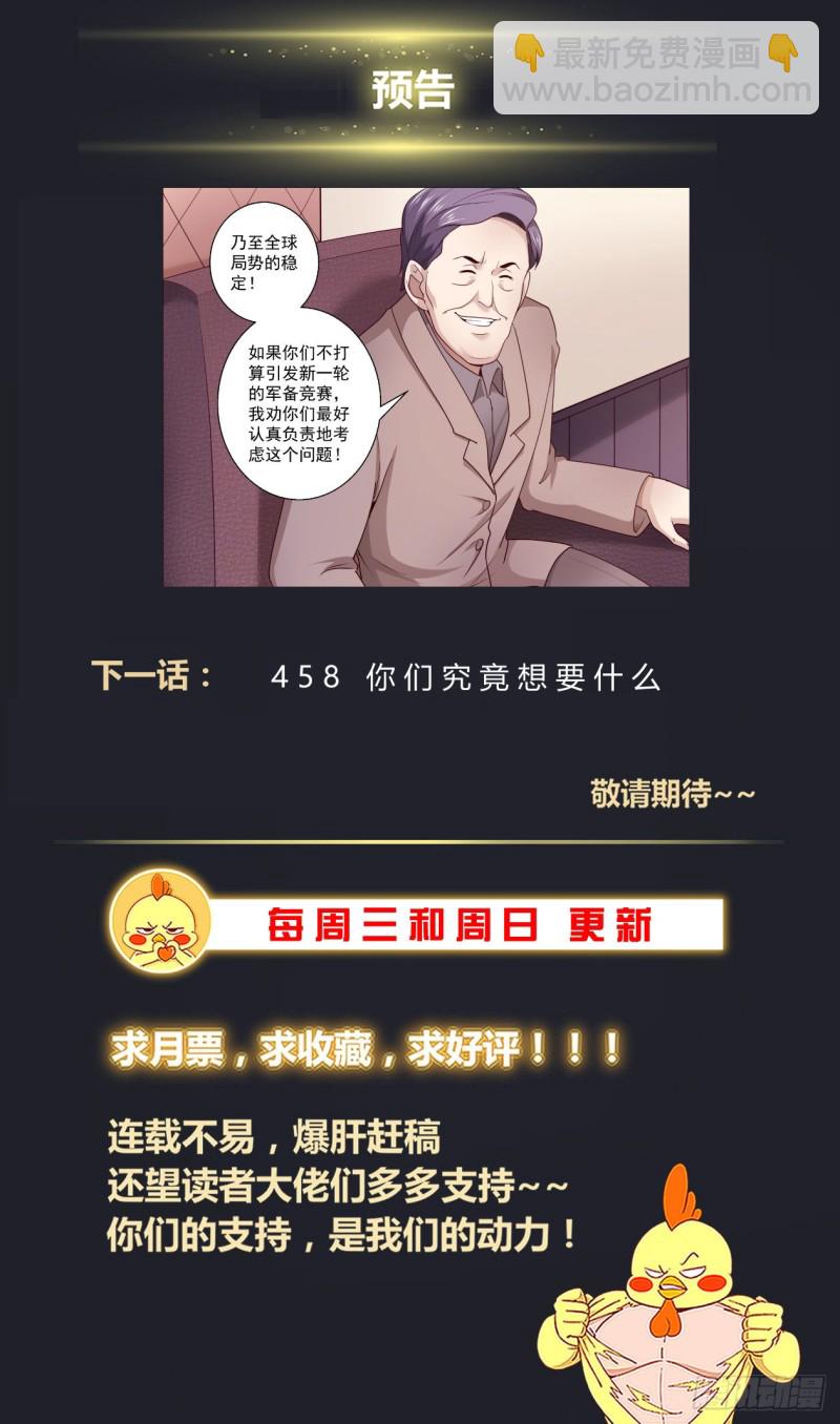 🍘我在末世有套房 457 克里到访 第14页