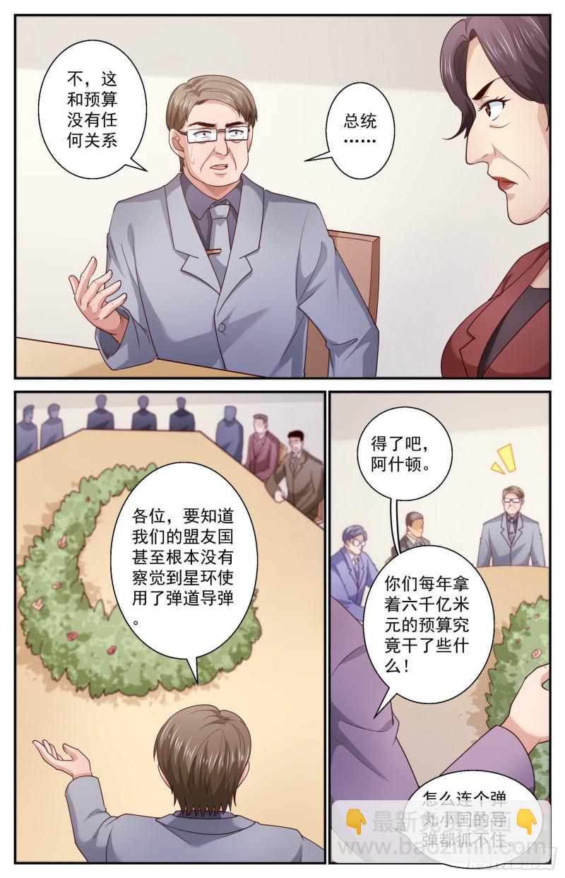 🍘我在末世有套房 457 克里到访 第2页