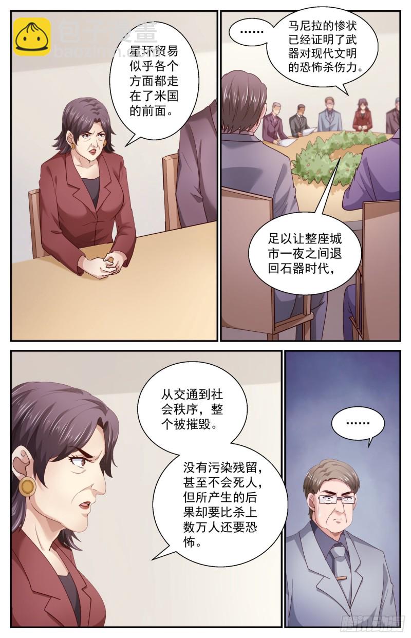 🍘我在末世有套房 457 克里到访 第4页