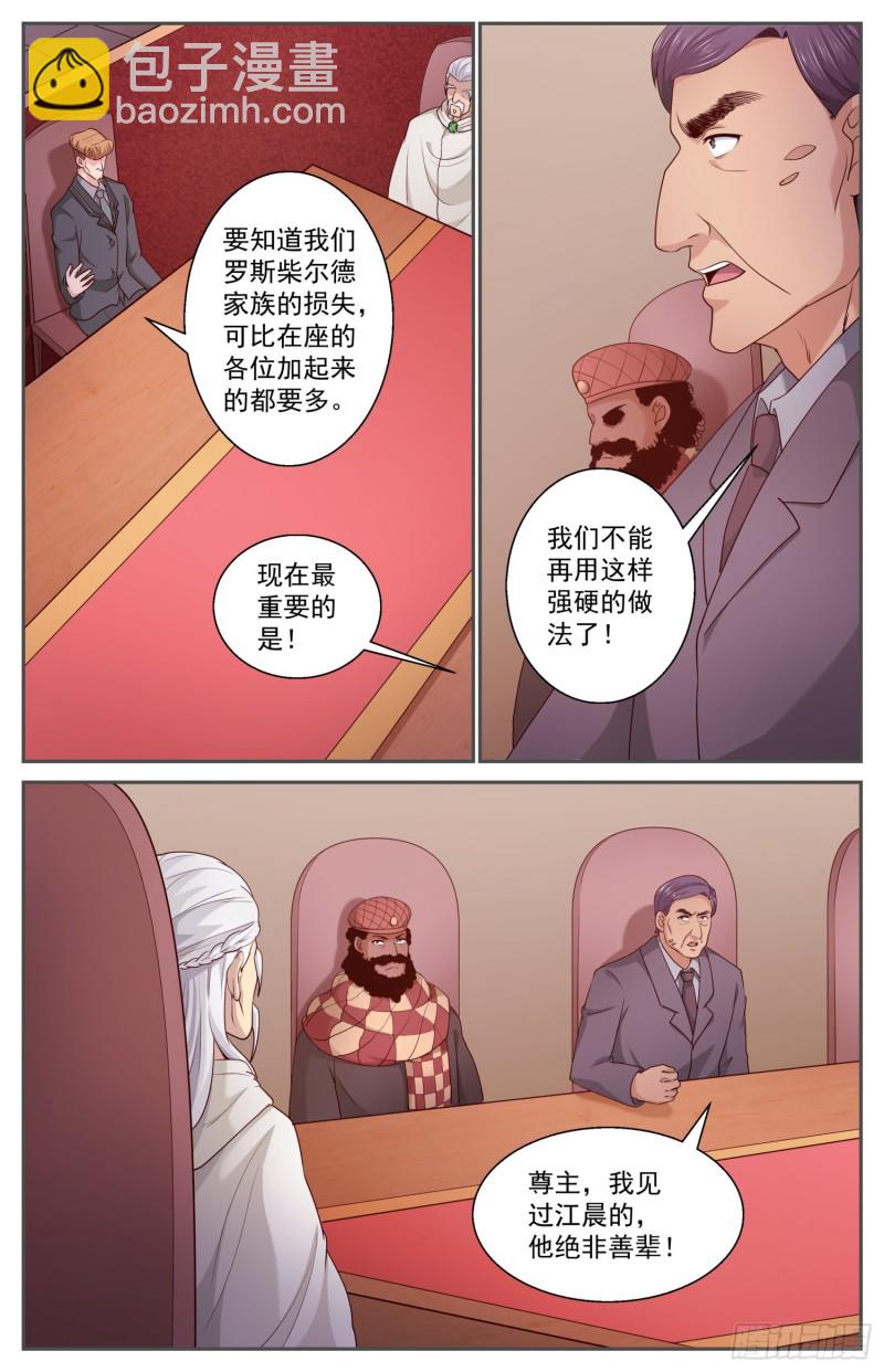 🍘我在末世有套房 459 M.A.D.机制 第11页