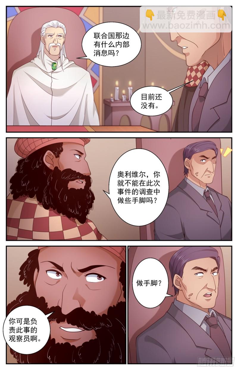 🍘我在末世有套房 459 M.A.D.机制 第12页