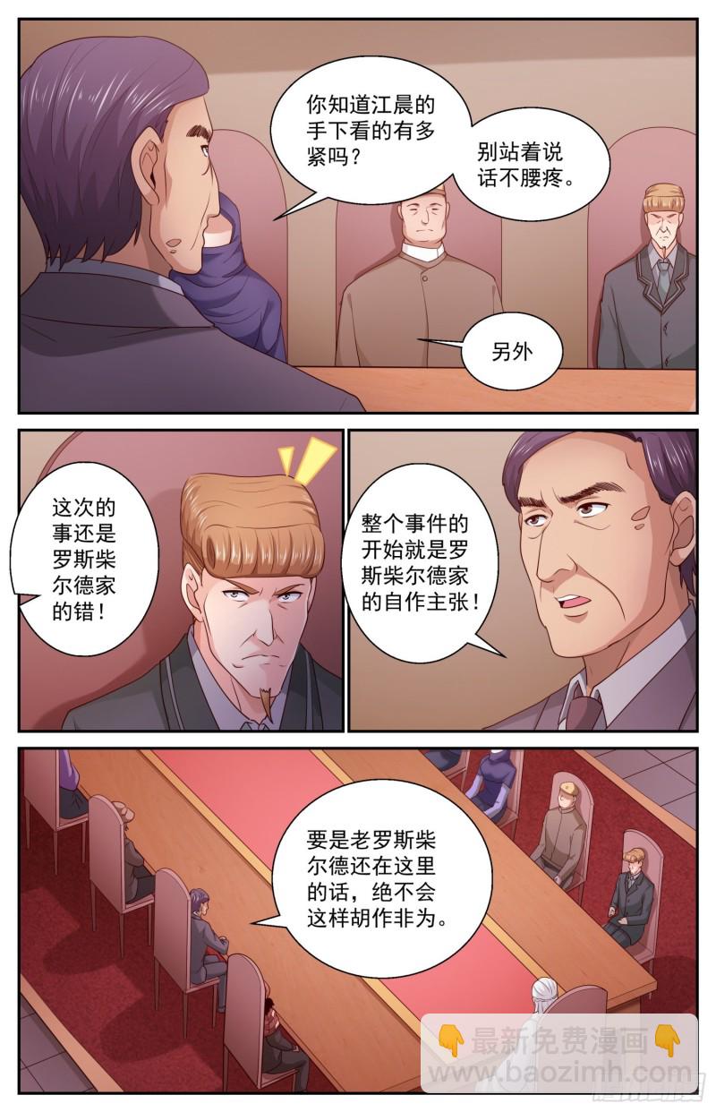 🍘我在末世有套房 459 M.A.D.机制 第13页