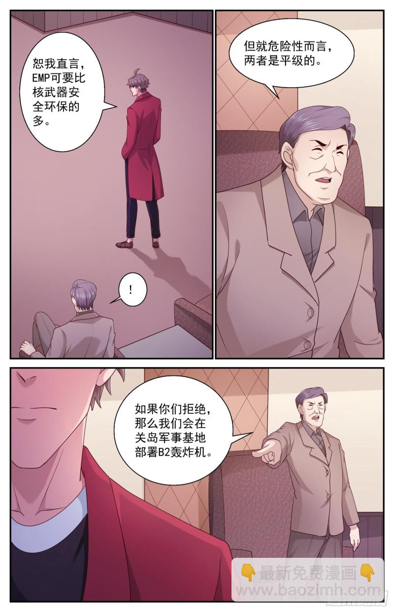 🍘我在末世有套房 459 M.A.D.机制 第2页