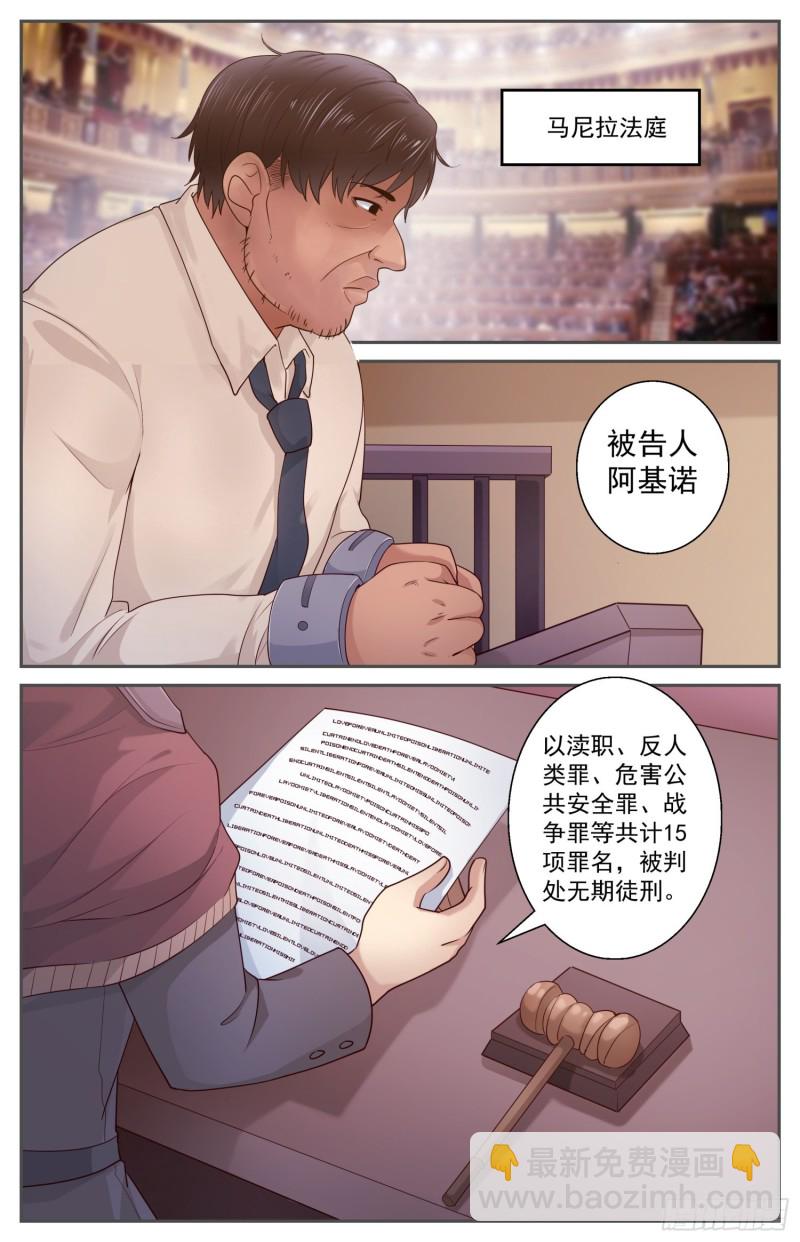 🍘我在末世有套房 459 M.A.D.机制 第9页