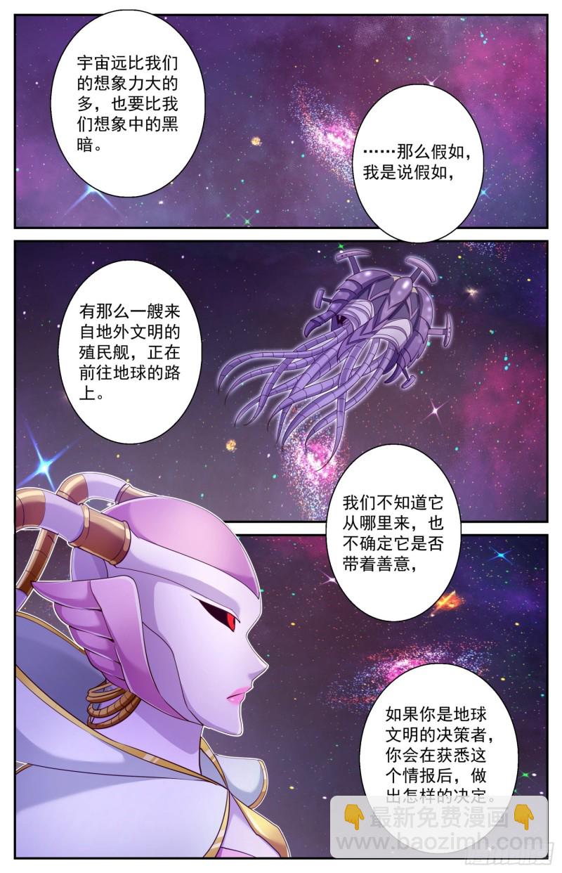 🍘我在末世有套房 461 宇宙学 第13页