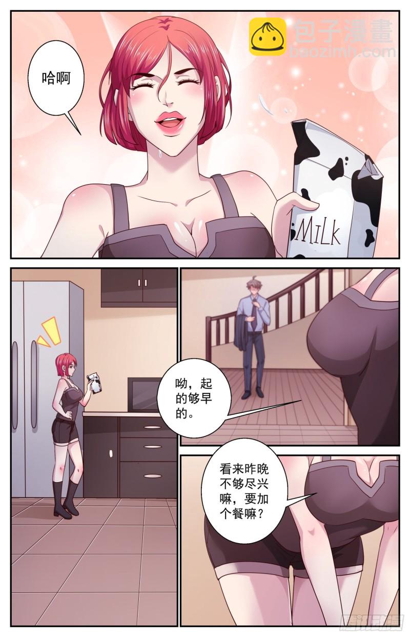 🍘我在末世有套房 461 宇宙学 第4页