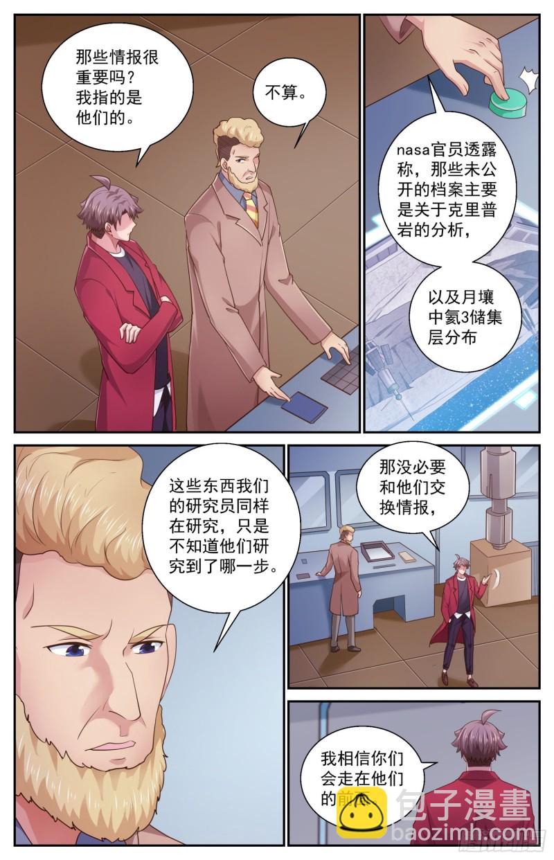🍘我在末世有套房 463 起航的殖民者 第10页