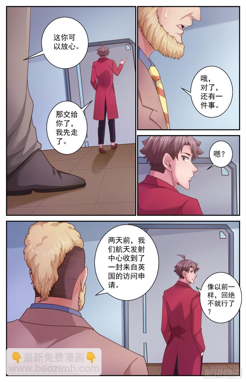 🍘我在末世有套房 463 起航的殖民者 第12页