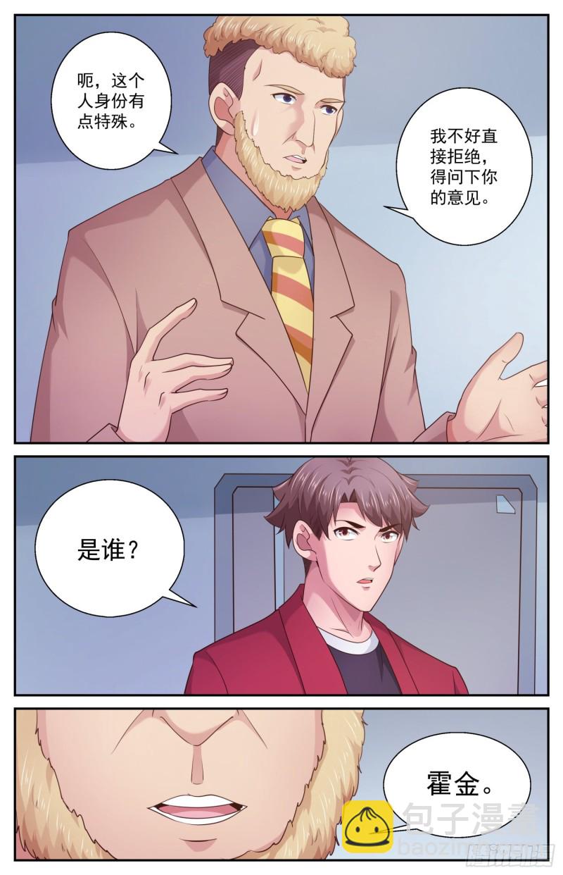 🍘我在末世有套房 463 起航的殖民者 第13页