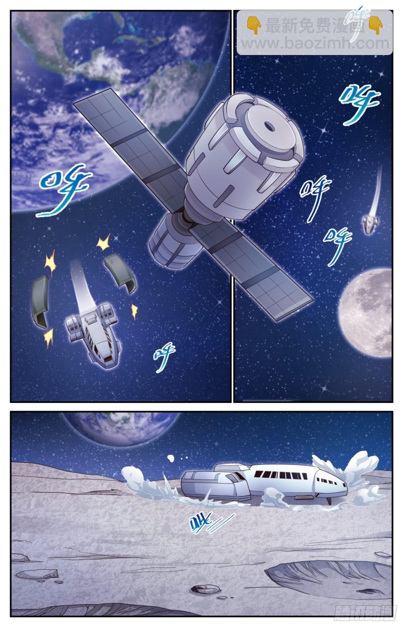 🍘我在末世有套房 463 起航的殖民者 第3页