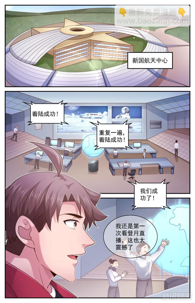 🍘我在末世有套房 463 起航的殖民者 第6页
