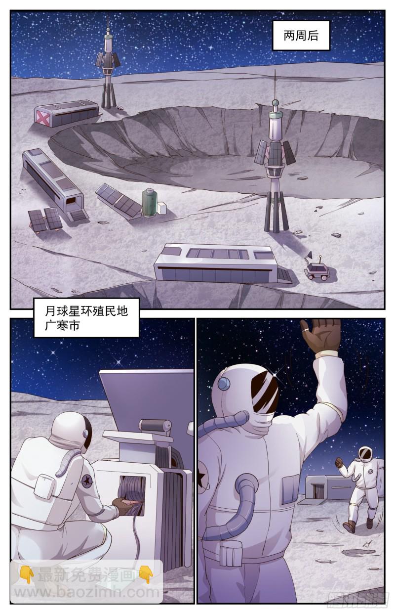🍘我在末世有套房 463 起航的殖民者 第8页