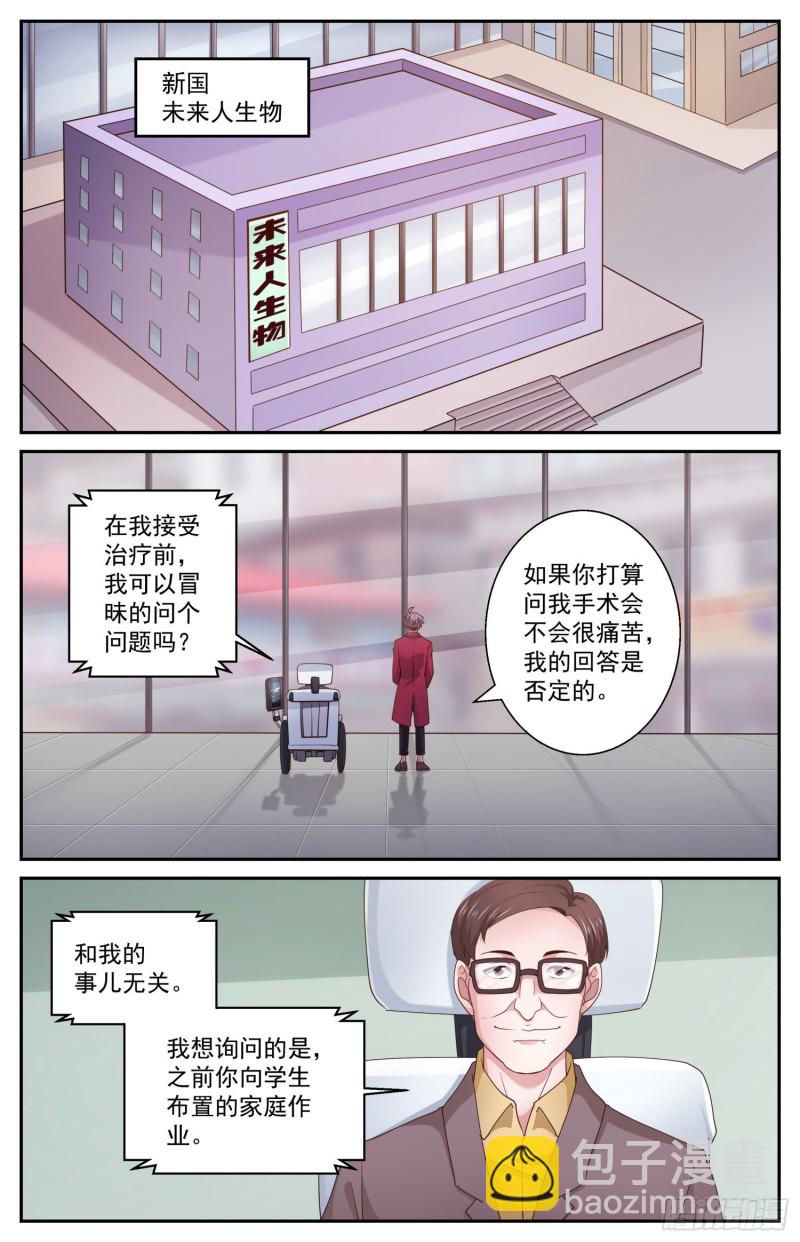 🍘我在末世有套房 465 没有什么不可能的 第10页