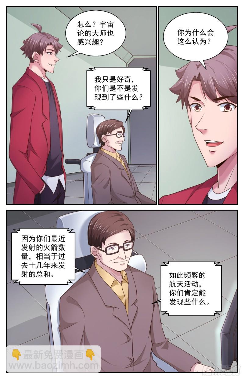 🍘我在末世有套房 465 没有什么不可能的 第11页