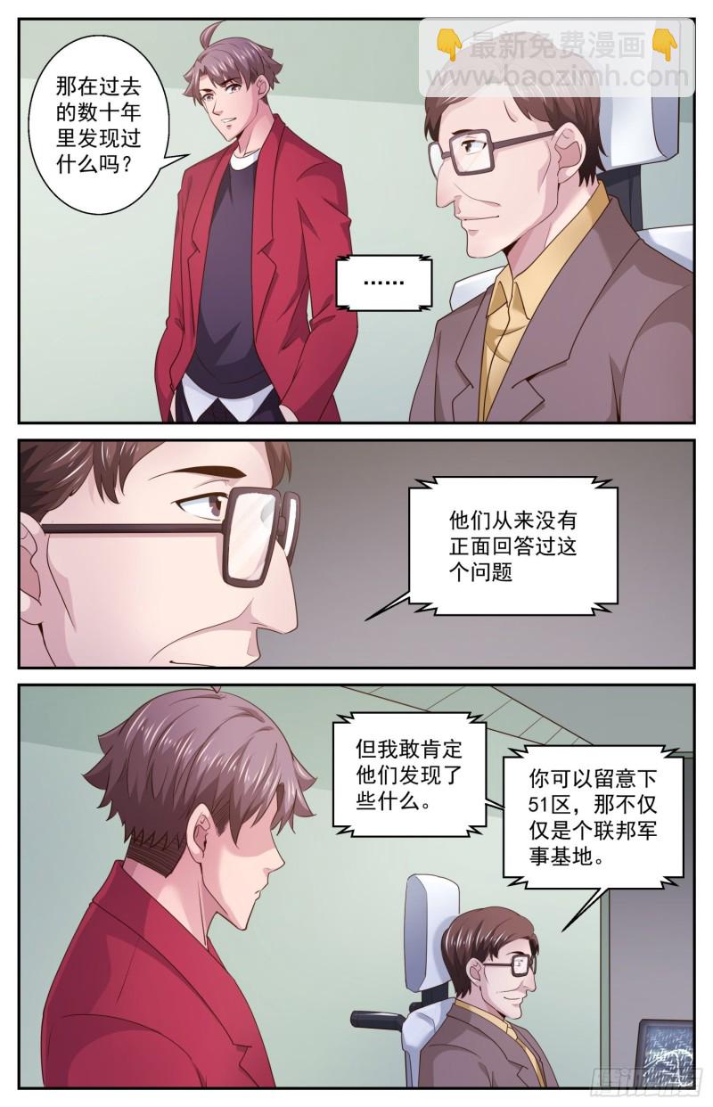 🍘我在末世有套房 465 没有什么不可能的 第12页