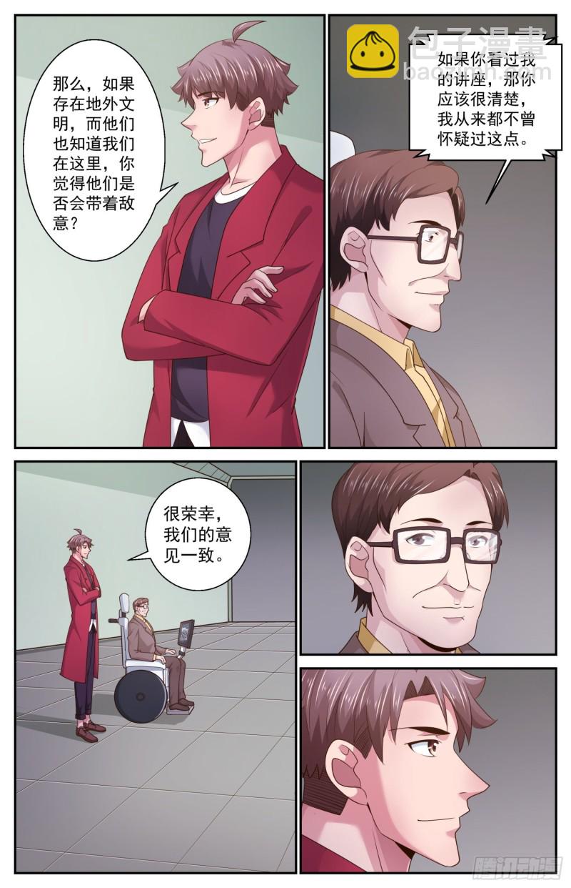 🍘我在末世有套房 465 没有什么不可能的 第13页