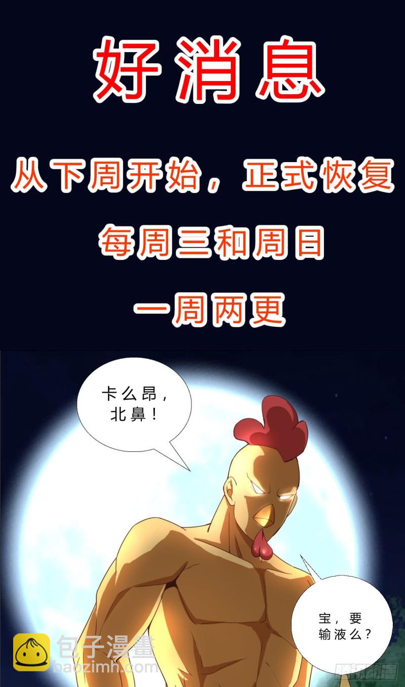 🍘我在末世有套房 465 没有什么不可能的 第15页