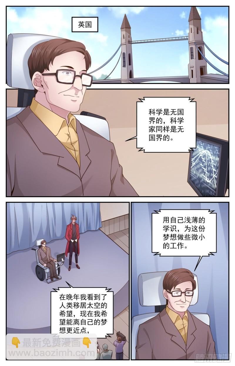 🍘我在末世有套房 465 没有什么不可能的 第5页