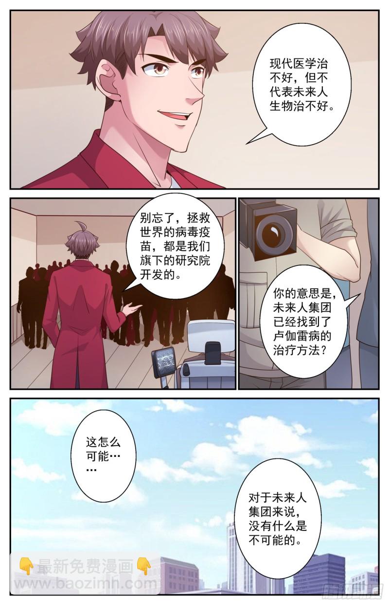 🍘我在末世有套房 465 没有什么不可能的 第9页