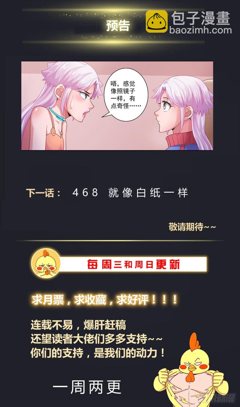 🍘我在末世有套房 467 深埋湖底的宝藏 第14页