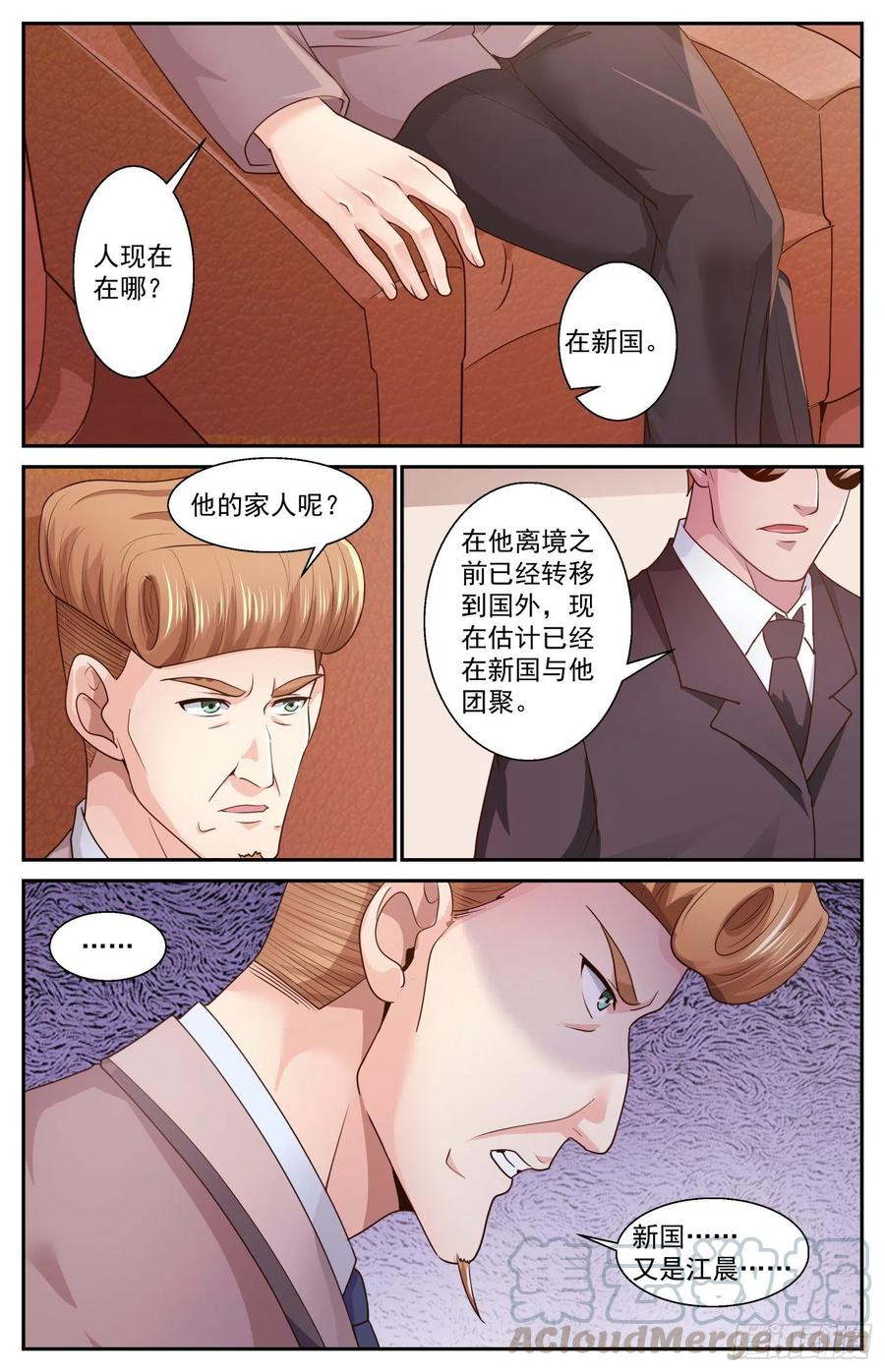 🍘我在末世有套房 471 舆情沸腾 第5页