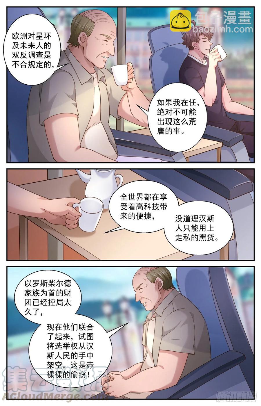 🍘我在末世有套房 473 丑闻漩涡 第10页