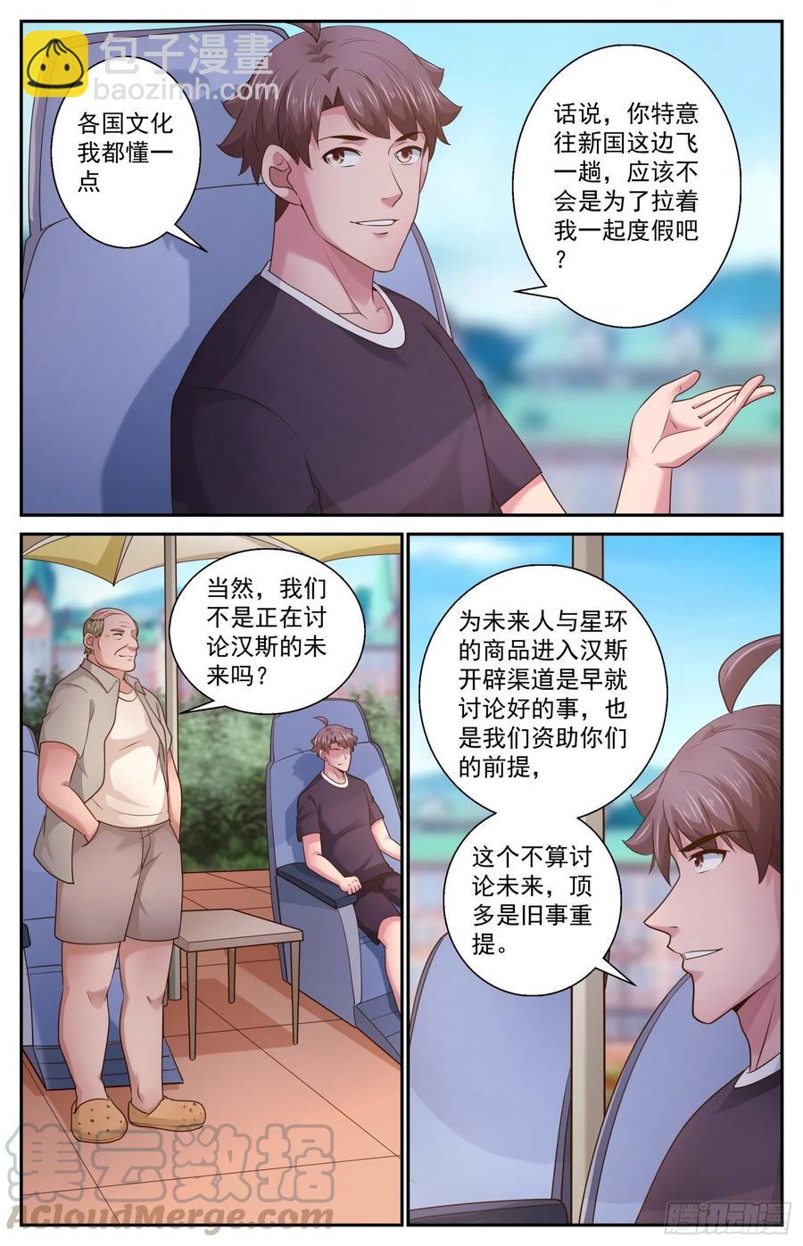 🍘我在末世有套房 473 丑闻漩涡 第12页