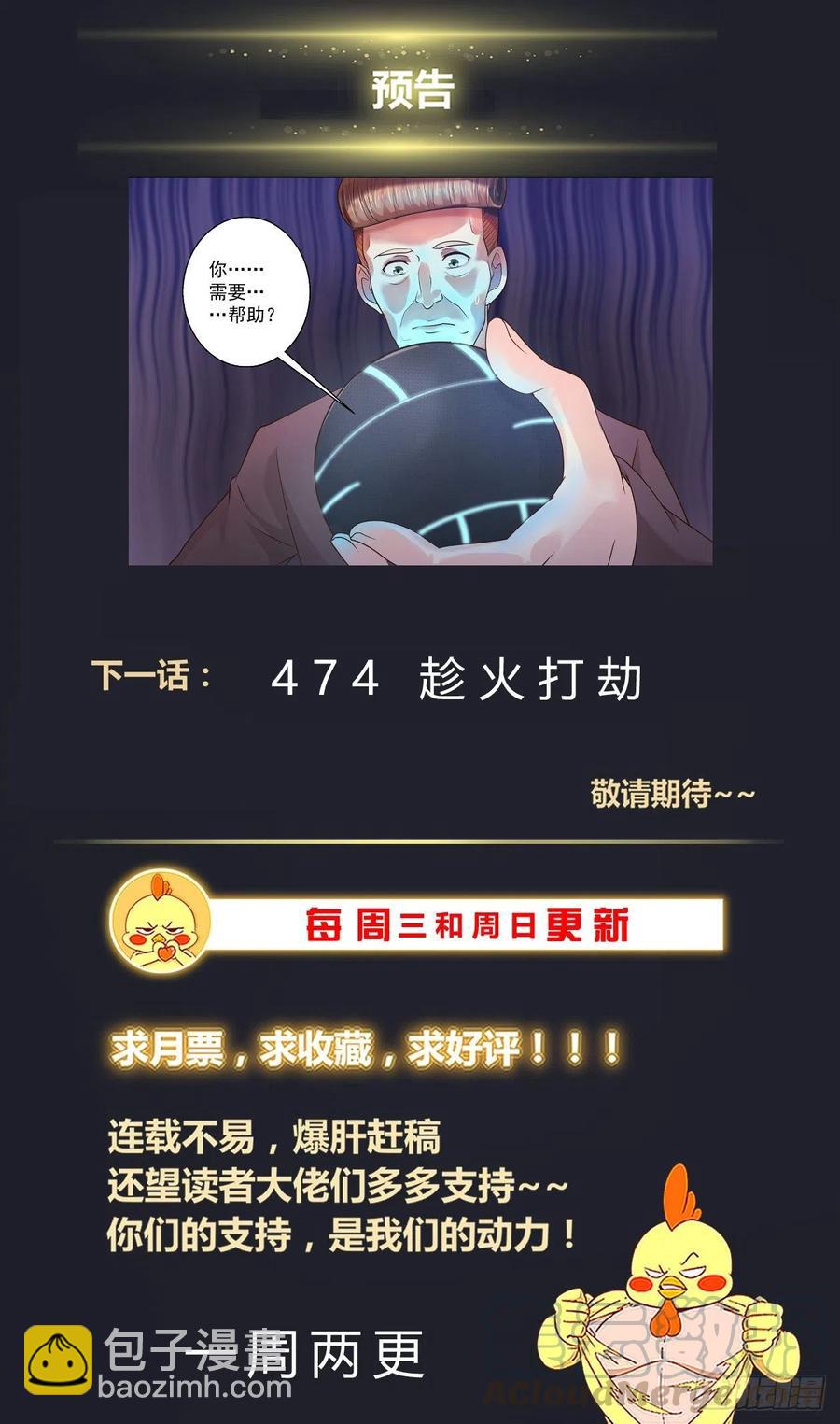 🍘我在末世有套房 473 丑闻漩涡 第14页