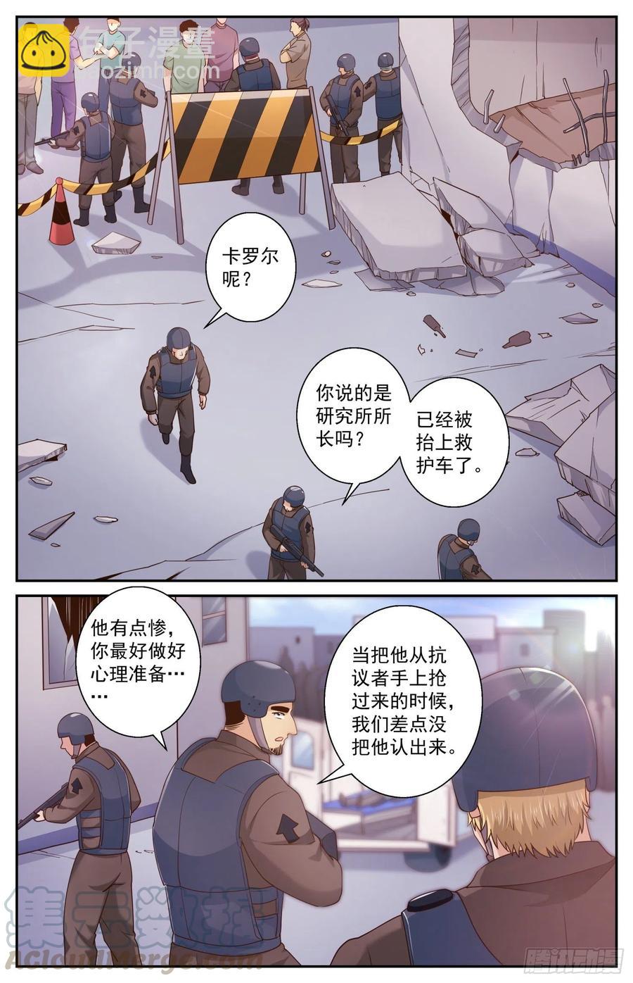 🍘我在末世有套房 473 丑闻漩涡 第2页