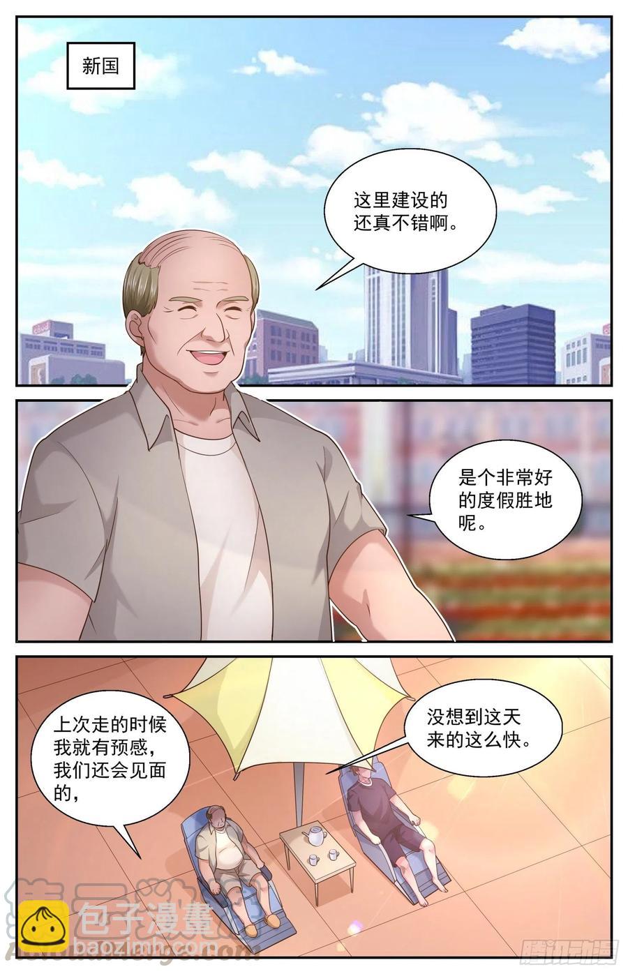 🍘我在末世有套房 473 丑闻漩涡 第8页