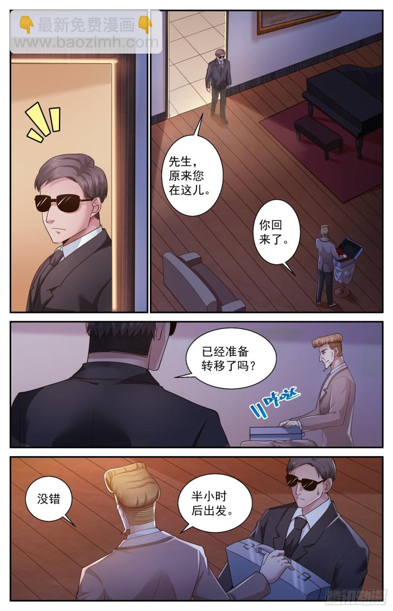 🍘我在末世有套房 475 怎么可以随便送人 第10页