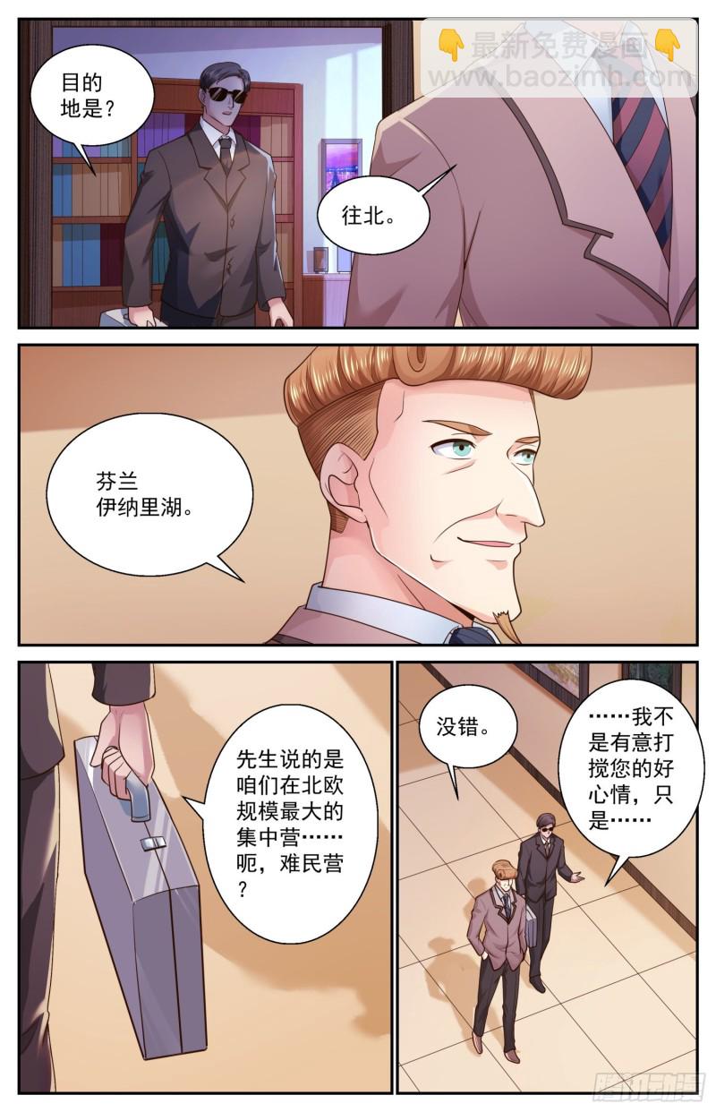 🍘我在末世有套房 475 怎么可以随便送人 第11页