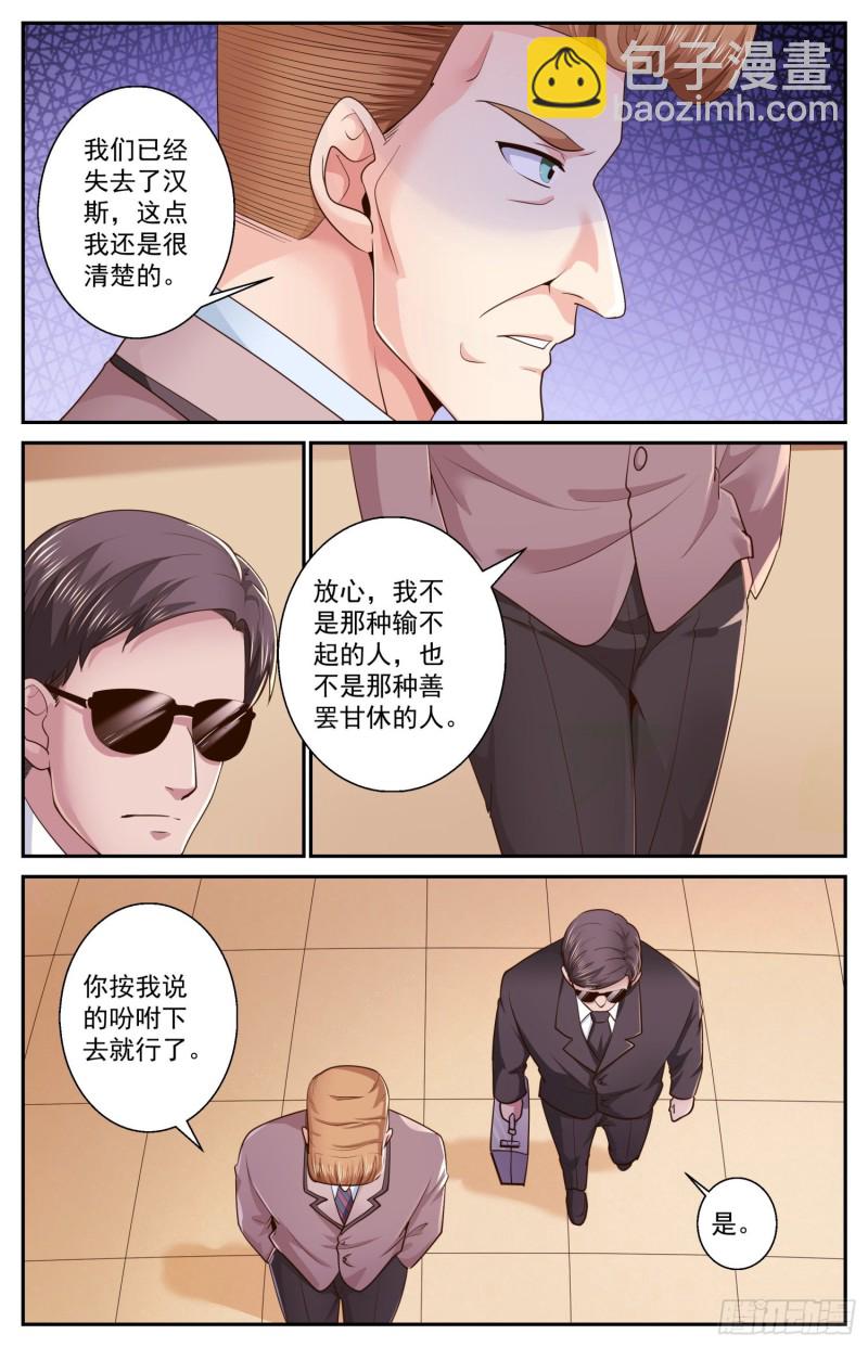 🍘我在末世有套房 475 怎么可以随便送人 第13页