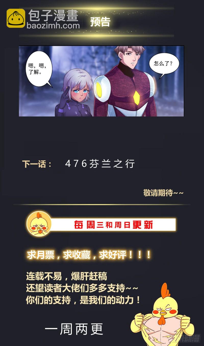 🍘我在末世有套房 475 怎么可以随便送人 第14页