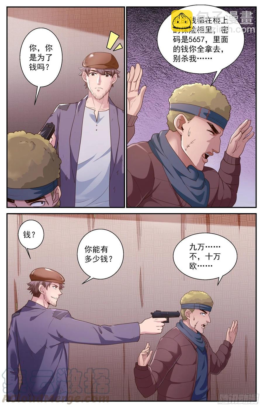 🍘我在末世有套房 477 萨米帮 第10页
