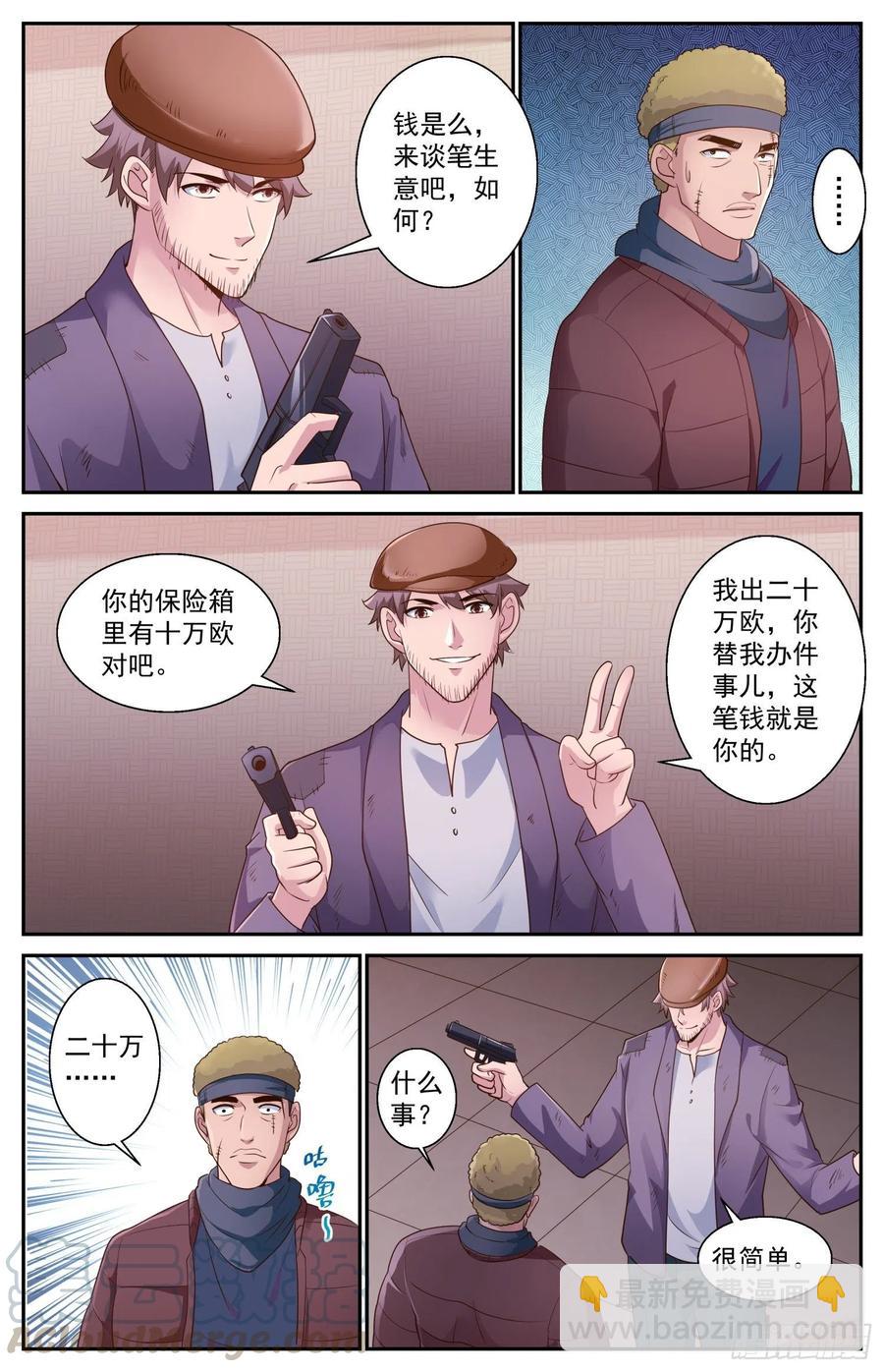 🍘我在末世有套房 477 萨米帮 第11页