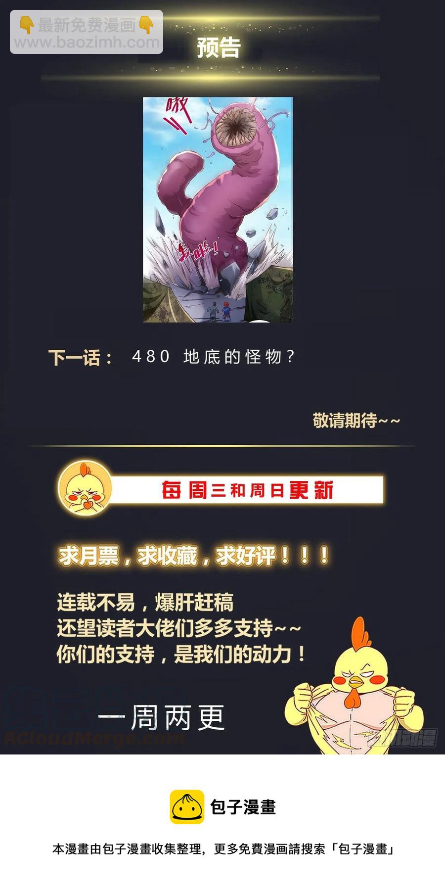 🍘我在末世有套房 479 决战前的预热 第14页