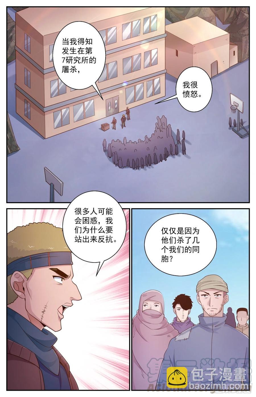 🍘我在末世有套房 479 决战前的预热 第2页